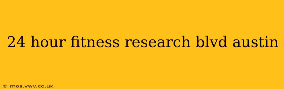 24 hour fitness research blvd austin