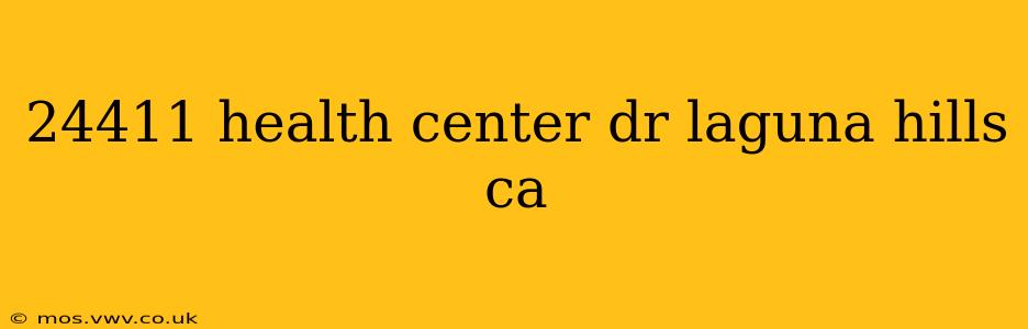 24411 health center dr laguna hills ca