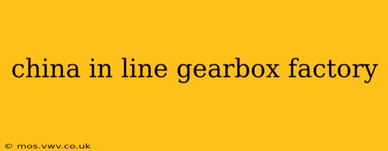 china in line gearbox factory