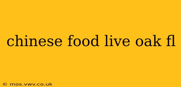 chinese food live oak fl