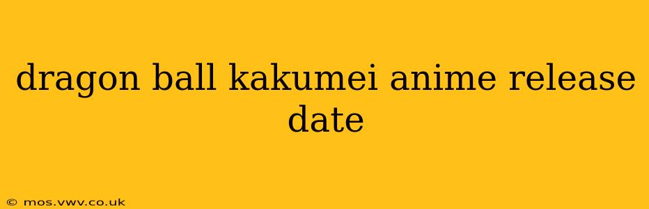 dragon ball kakumei anime release date