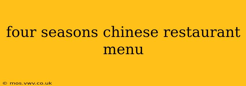 four seasons chinese restaurant menu