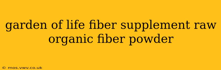 garden of life fiber supplement raw organic fiber powder