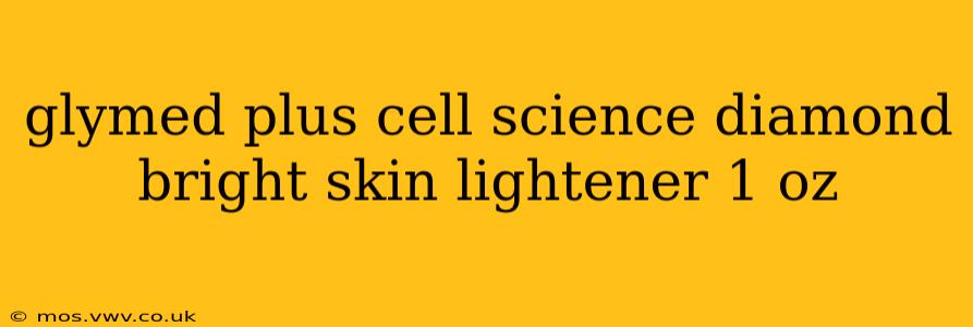 glymed plus cell science diamond bright skin lightener 1 oz