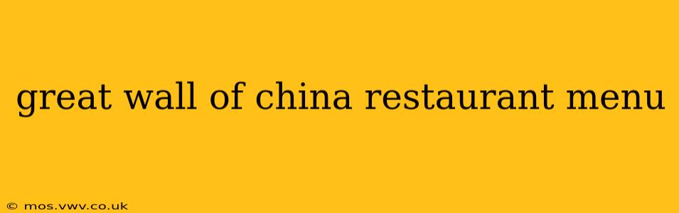 great wall of china restaurant menu