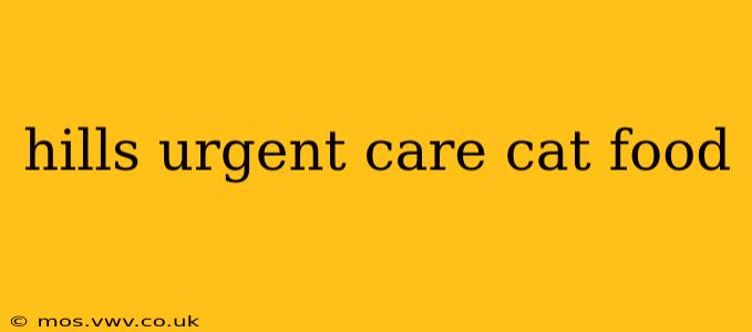 hills urgent care cat food