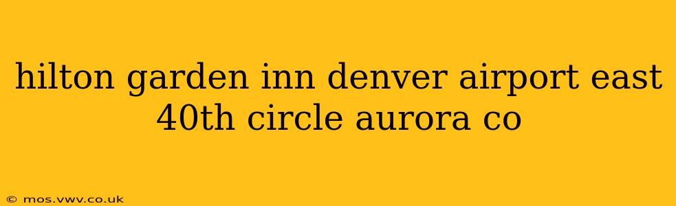 hilton garden inn denver airport east 40th circle aurora co
