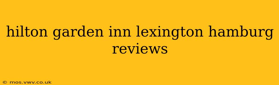 hilton garden inn lexington hamburg reviews