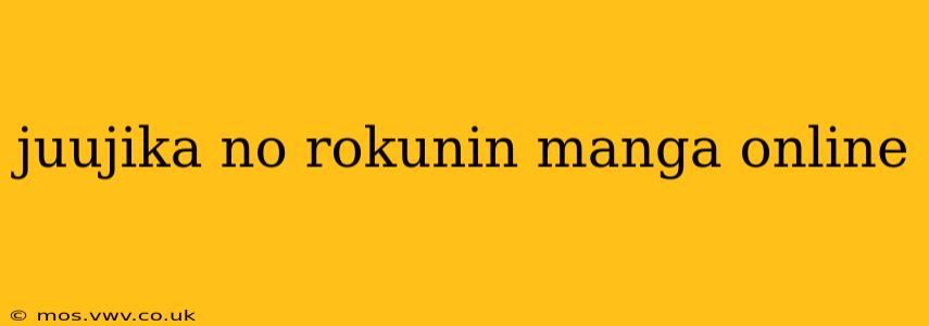 juujika no rokunin manga online