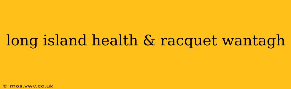 long island health & racquet wantagh