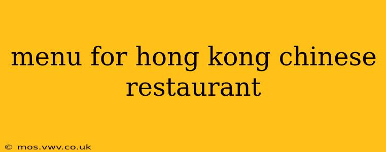 menu for hong kong chinese restaurant