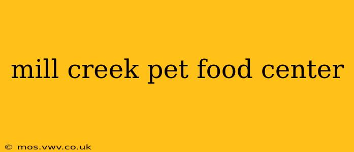mill creek pet food center