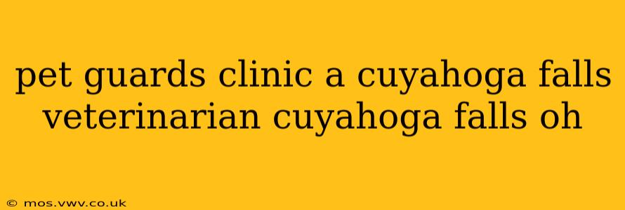 pet guards clinic a cuyahoga falls veterinarian cuyahoga falls oh