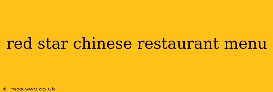 red star chinese restaurant menu