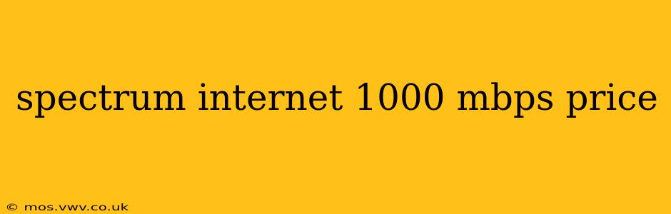 spectrum internet 1000 mbps price