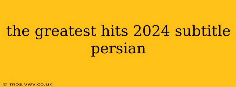 the greatest hits 2024 subtitle persian