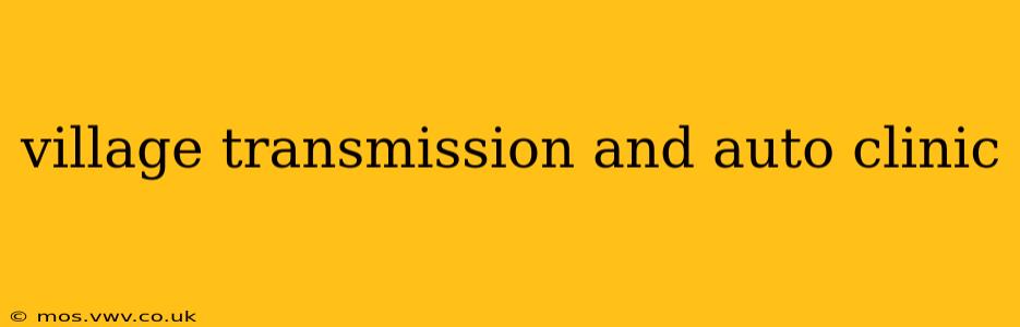 village transmission and auto clinic