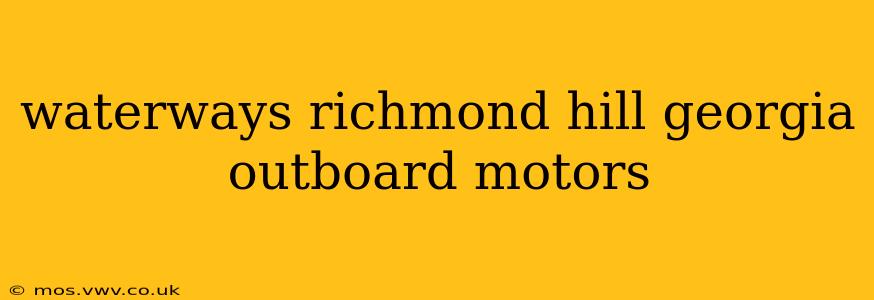 waterways richmond hill georgia outboard motors