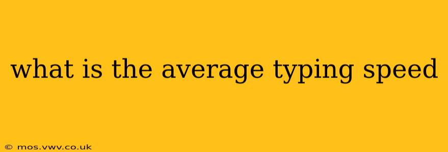 what is the average typing speed
