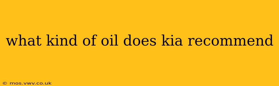 what kind of oil does kia recommend