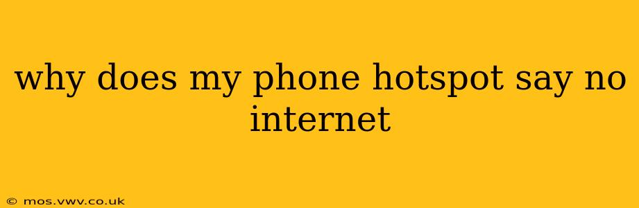 why does my phone hotspot say no internet